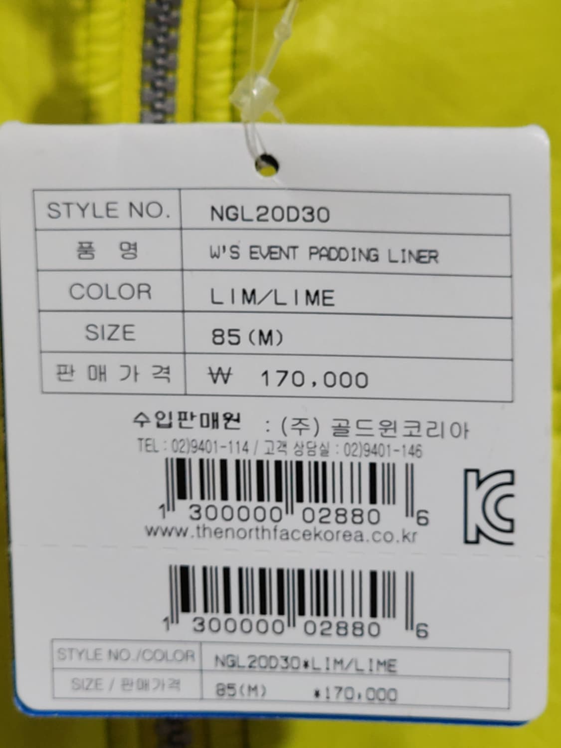 (M) 노스페이스 경량패딩 점퍼 등산복 아웃도어 자켓  상품이미지5