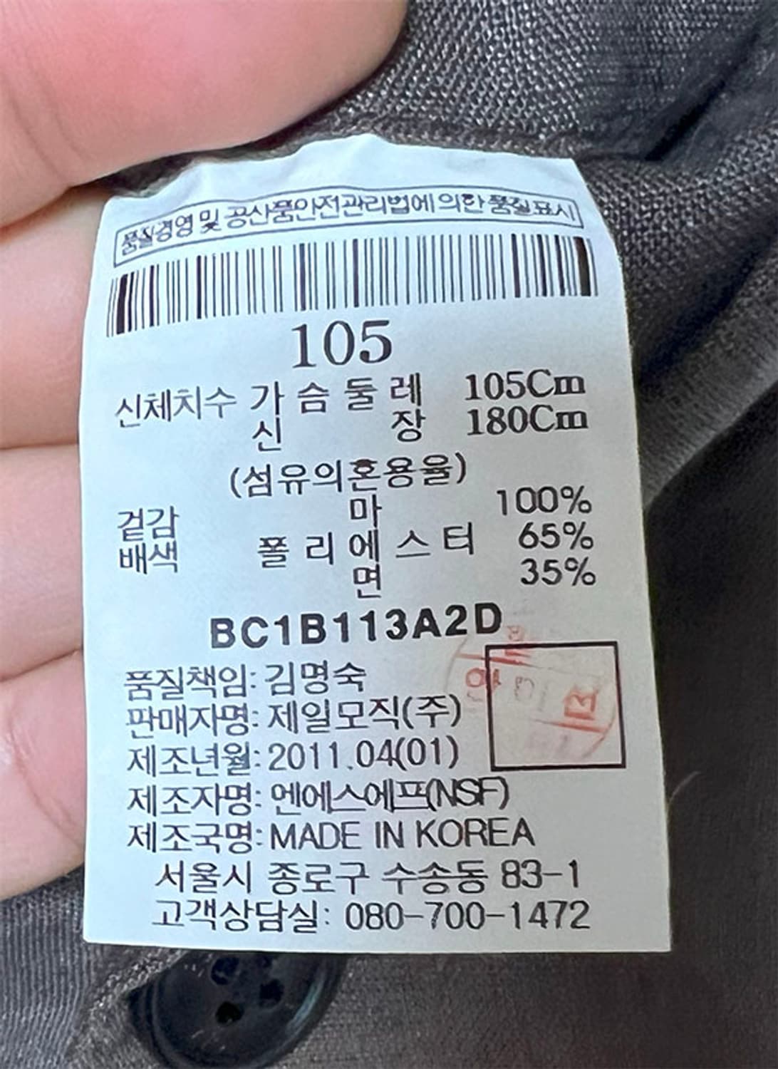 빈폴 남자 블레이저 여름 마 린넨자켓 캐주얼 솔리드 XL 105 상품이미지5