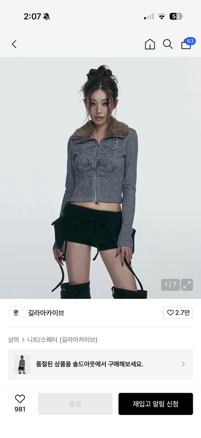 길라아카이브 FUR COLLAR GRAPHIC KNIT ZIP-UP 상품이미지1