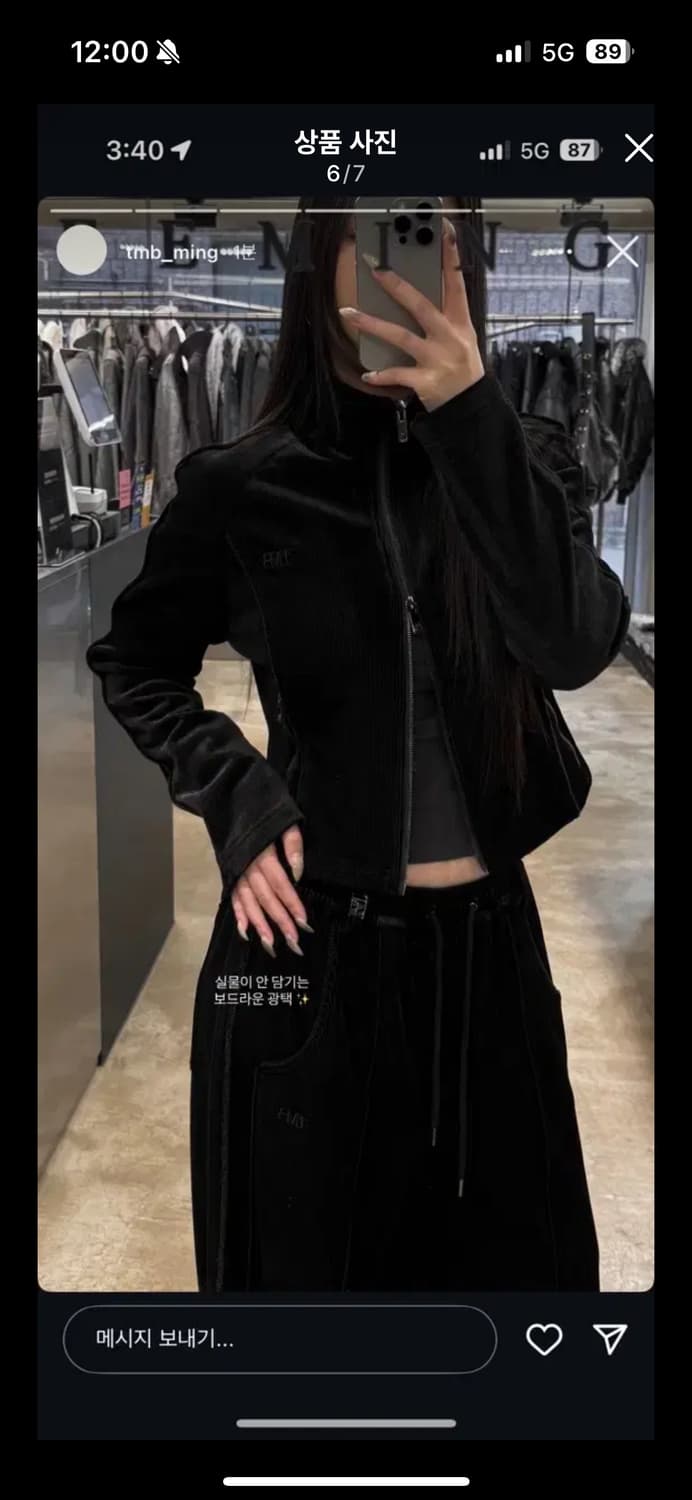 (세트) 트리밍버드 벨벳 트레이닝복 velour 셋업 상품이미지5