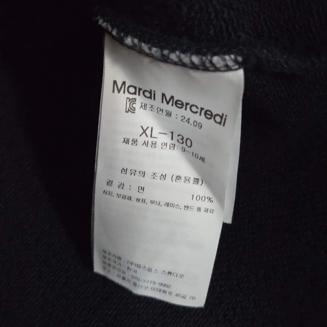 마르디메크르디 여아 프린팅 맨투맨 네이비 XL/9/10 상품이미지4