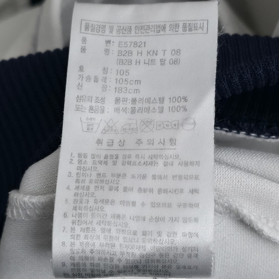 [XL] 아디다스 화이트 트랙탑 져지 상품이미지6