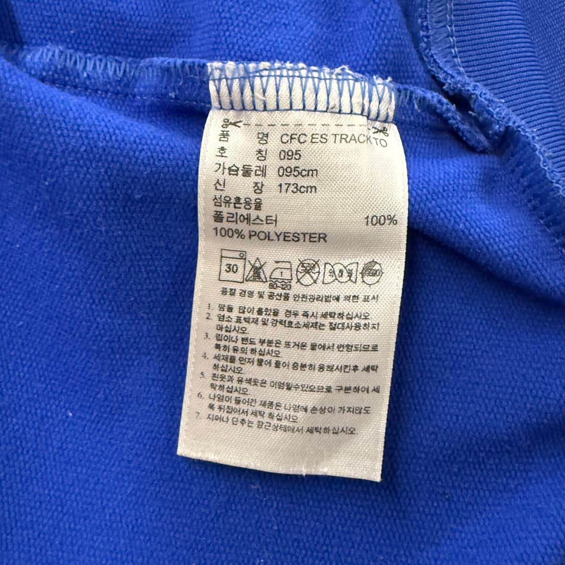 아디다스 첼시 블루 화이트 파흰 트랙탑 져지 95 상품이미지6