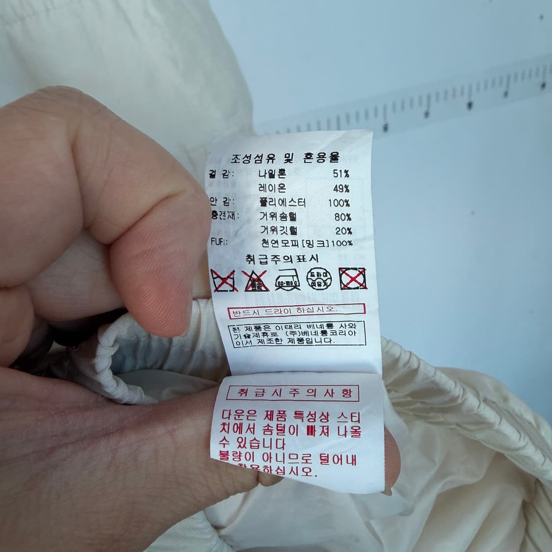 베네통 넥 밍크 베스트 아이보리 상품이미지5