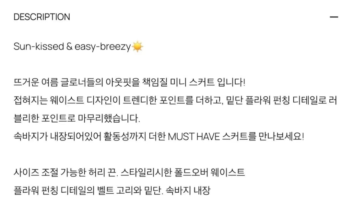 {정가 15.8} 글로니 나오미 벨트 미니 스커트 브라운 S 상품이미지8