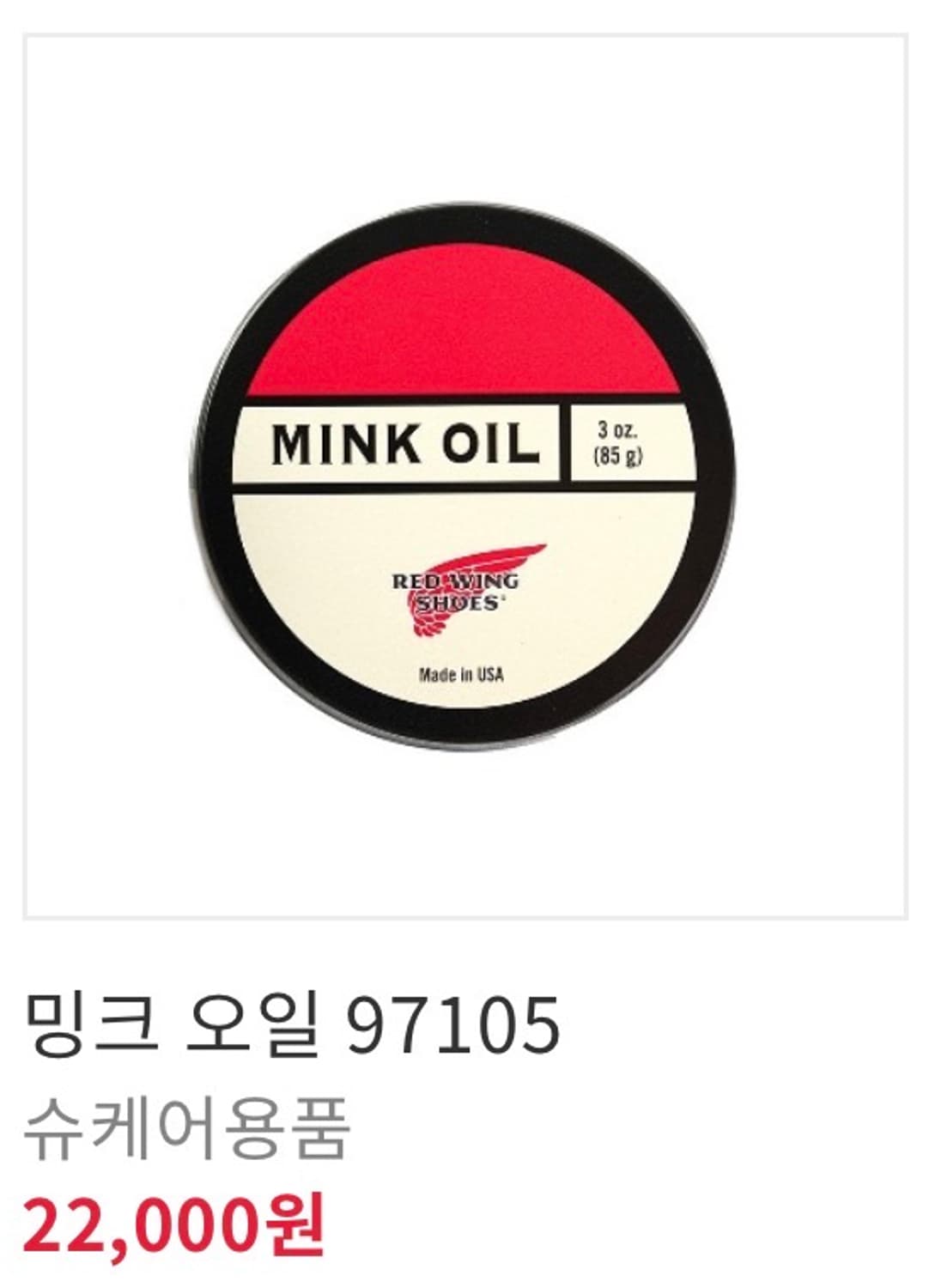 레드윙 아이언 레인저 8085 270mm(9D) 카퍼 러프앤터프 상품이미지10