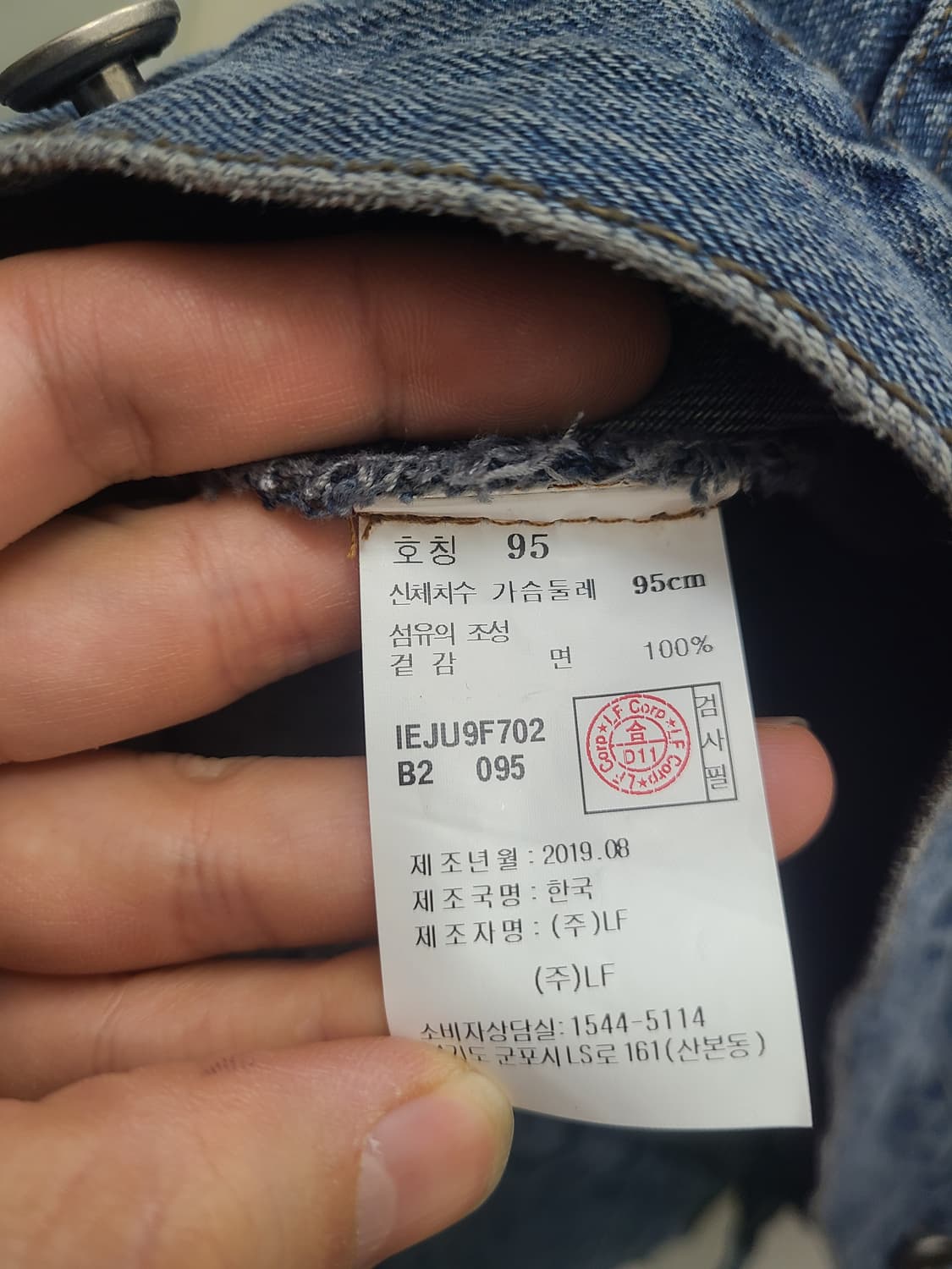 일꼬르소 카파 데님 트러커 자켓 상품이미지3