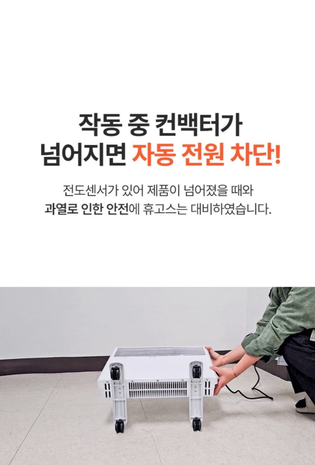 벽걸이/스탠드 2in1 컨벡터히터 전기히터

2in1 벽걸이 또는 스탠드 상품이미지2