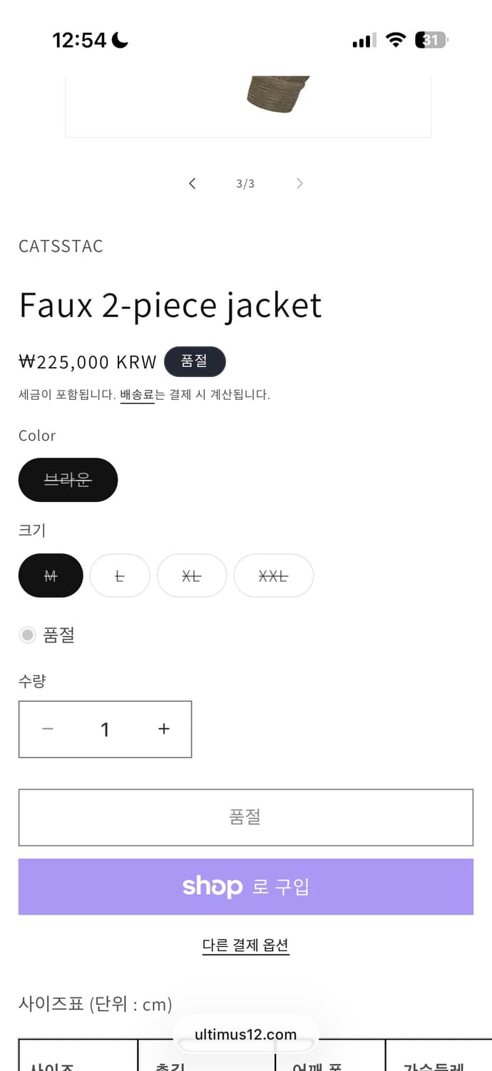 Catsstac 투피스 자켓 브라운 상품이미지5