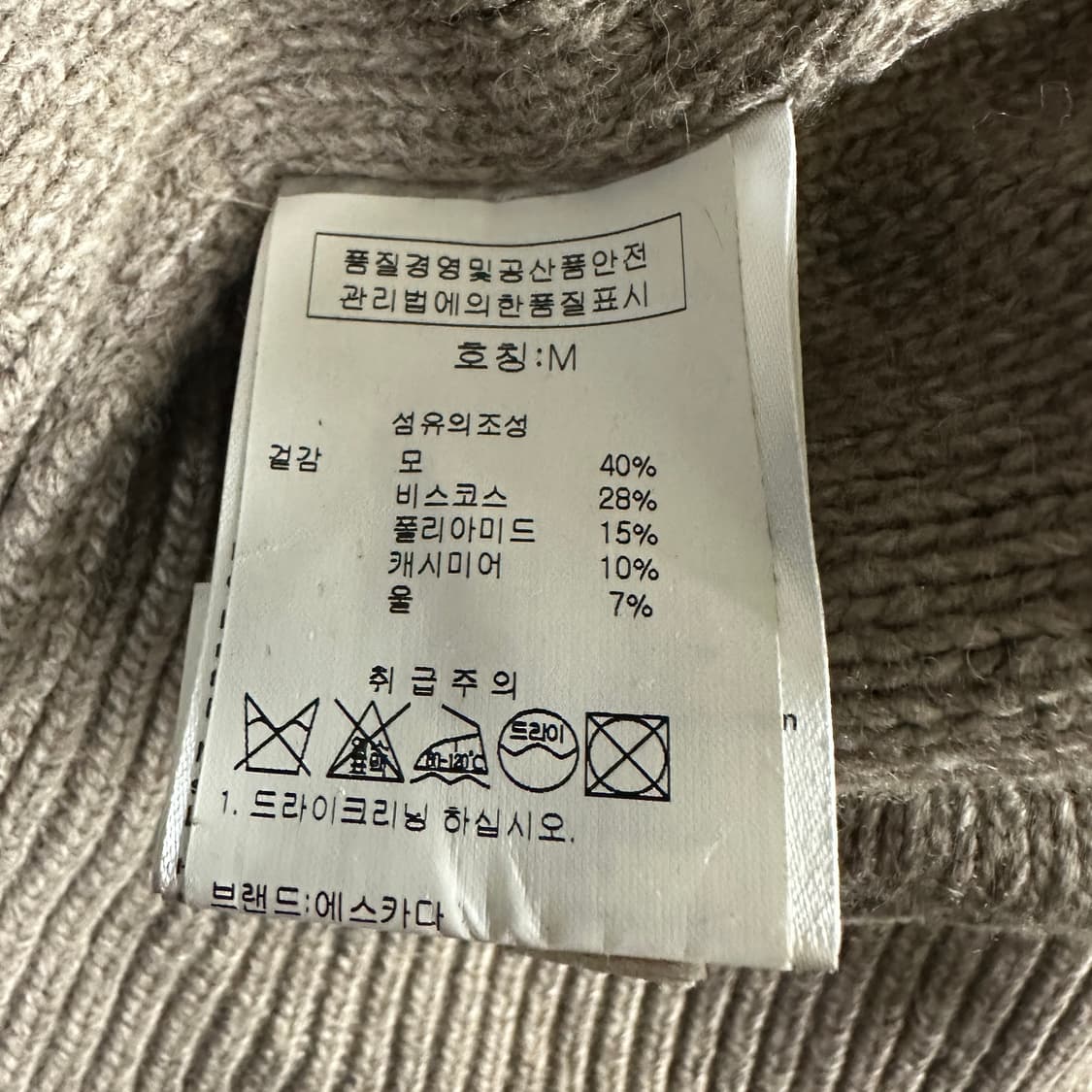 에스카다 아가일패턴 롱 가디건 상품이미지5