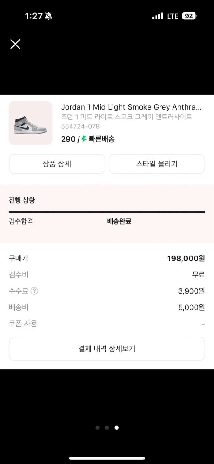 나이키 조던 미드 라이트스모크 그레이 290 상품이미지3