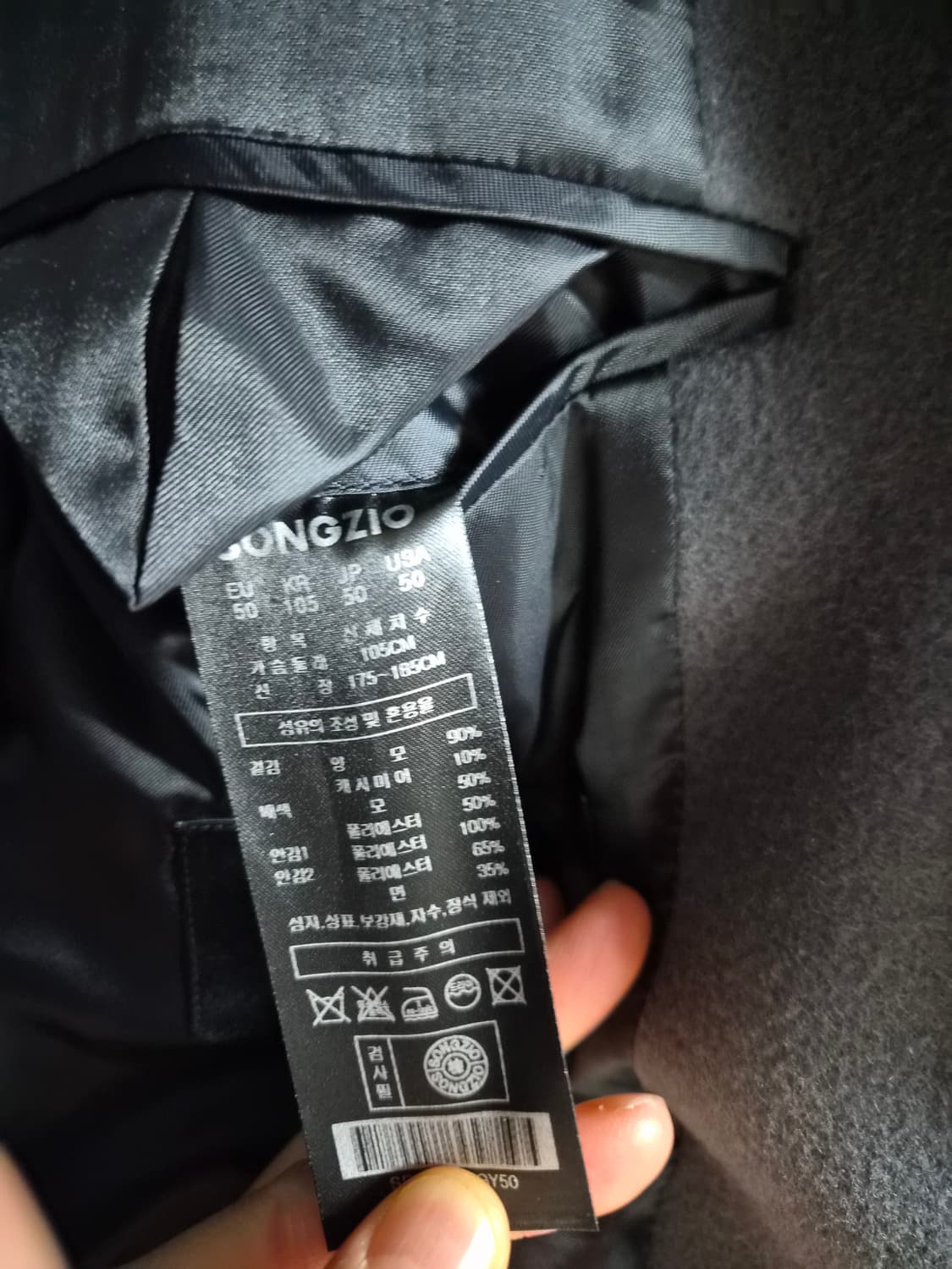 송지오옴므 더블 레이어드 비대칭 코트 팝니다 우영미 타임옴므 솔리드옴므 상품이미지6