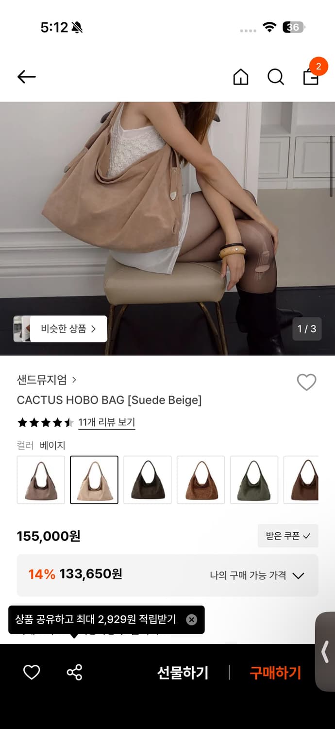 샌드뮤지엄 CACTUS HOBO BAG [베이지] 상품이미지1