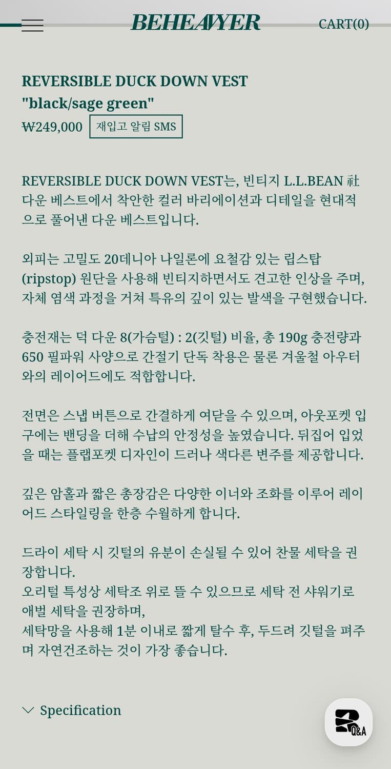 비헤비어 리버시블 덕다운 패딩 베스트 조끼 2사이즈 블랙/세이지그린 상품이미지6