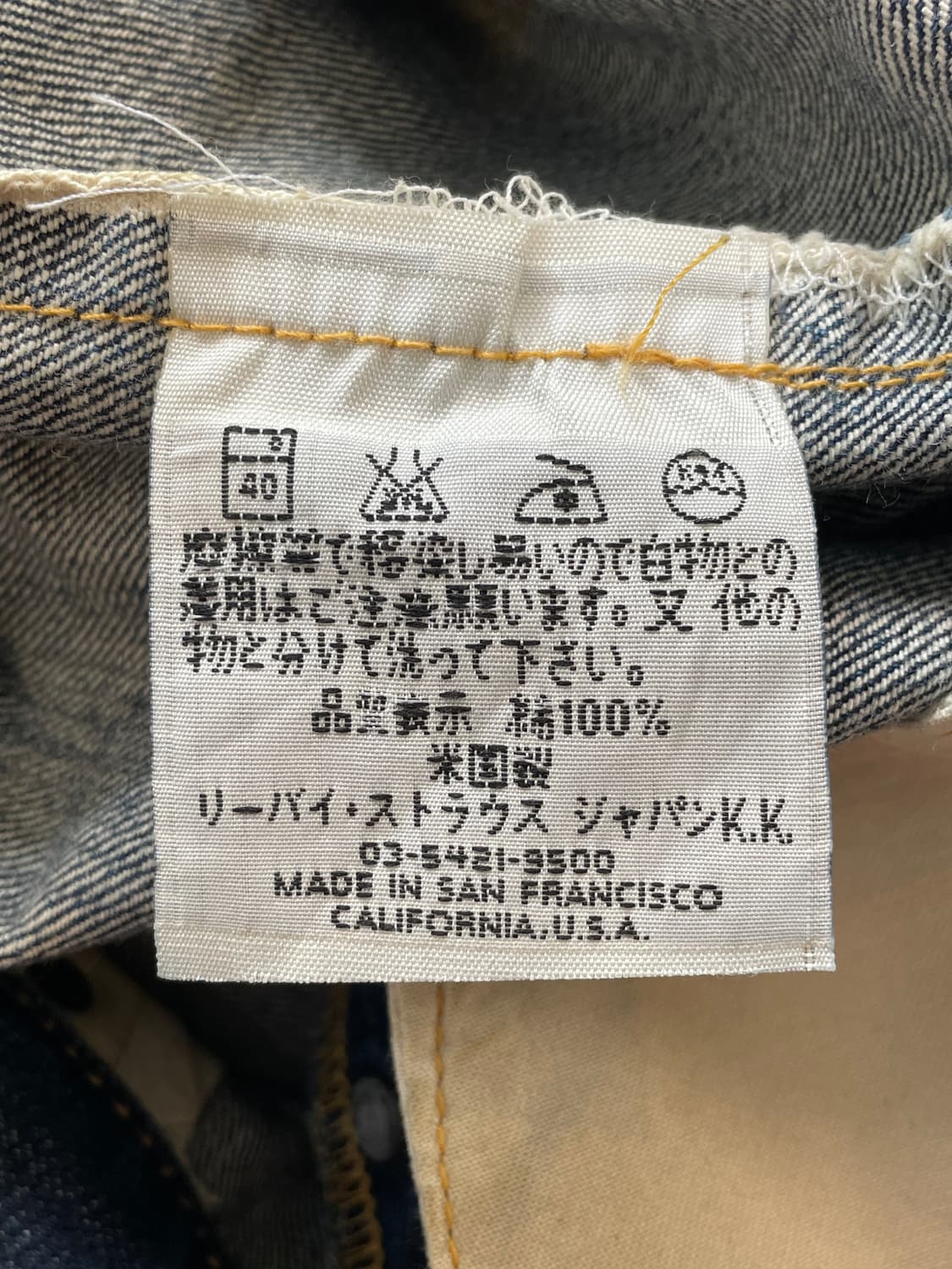 usa 리바이스 S501XX 셀비지 데님 반바지팬츠 발렌시아공장 상품이미지4