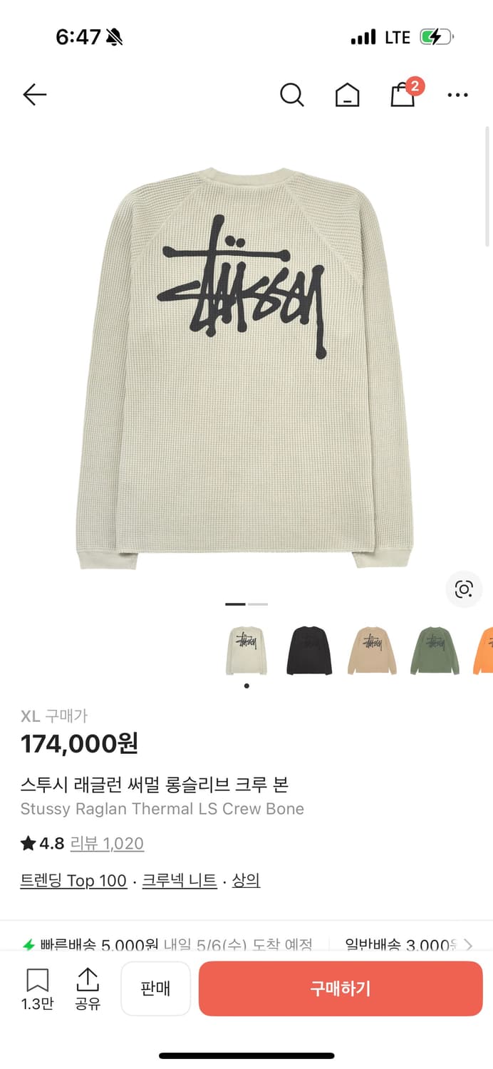 스투시 래글런 써멀 롱슬리브 크루 본 XL 상품이미지1