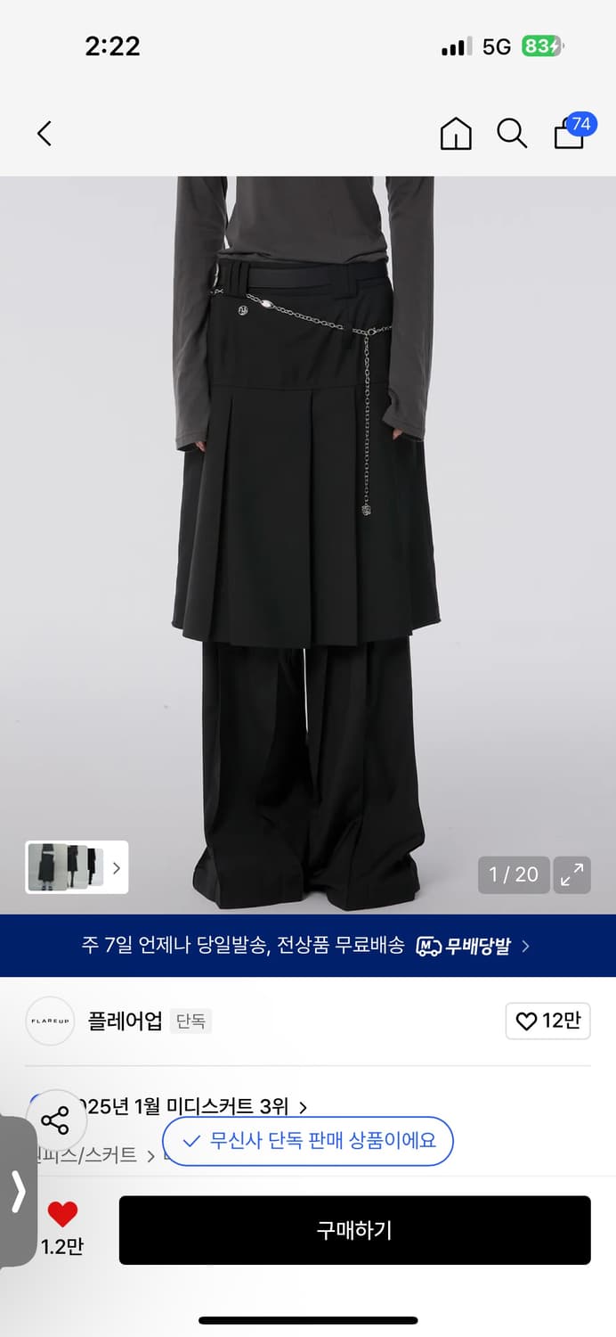 플레어업 플리츠 미디 스커트 검정 블랙 상품이미지1