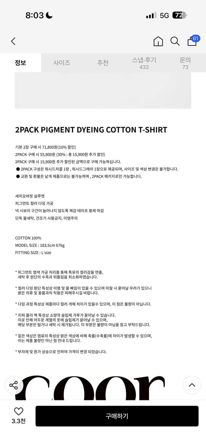 L] 쿠어 피그먼트 다잉 코튼 티셔츠 2PACK 상품이미지5