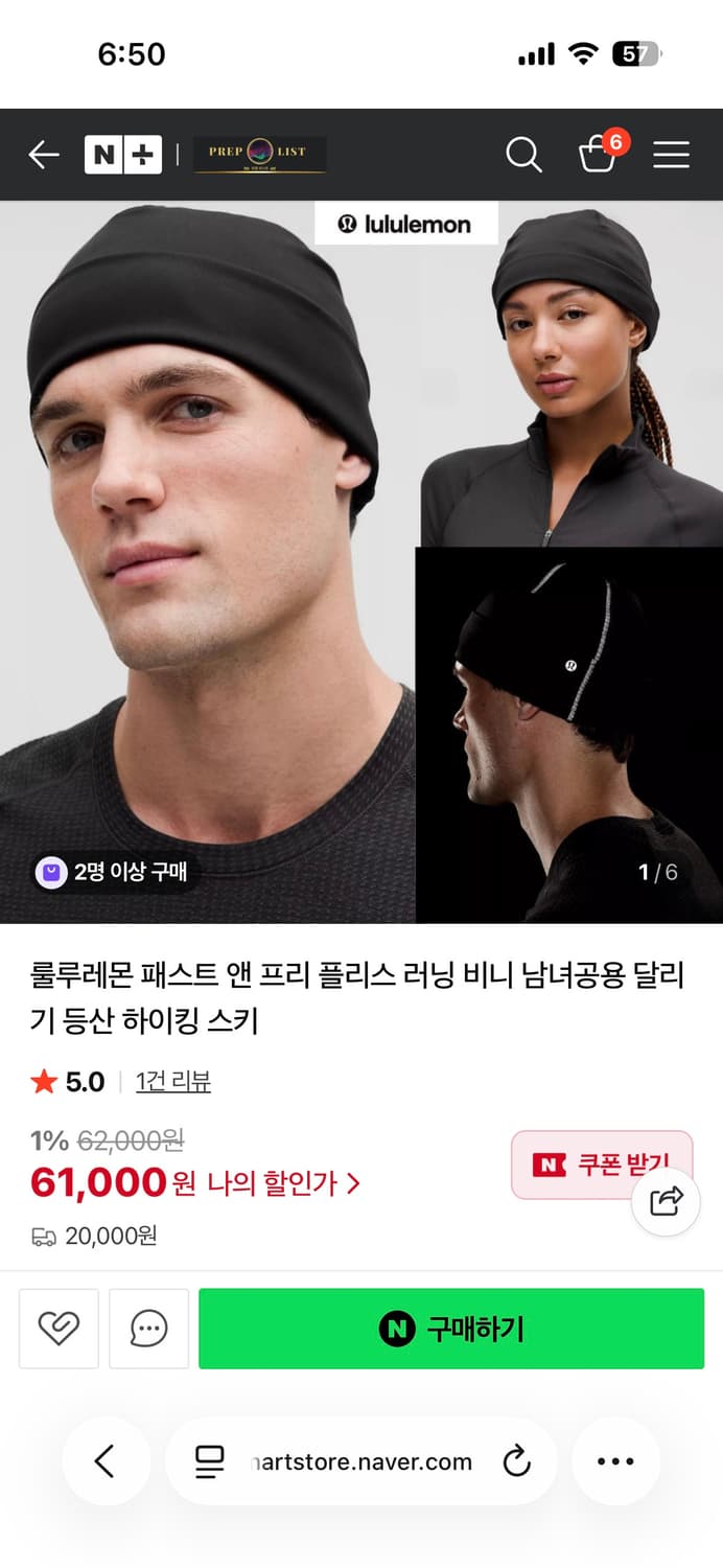 룰루레몬 패스트앤프리 플리스 비니 상품이미지1