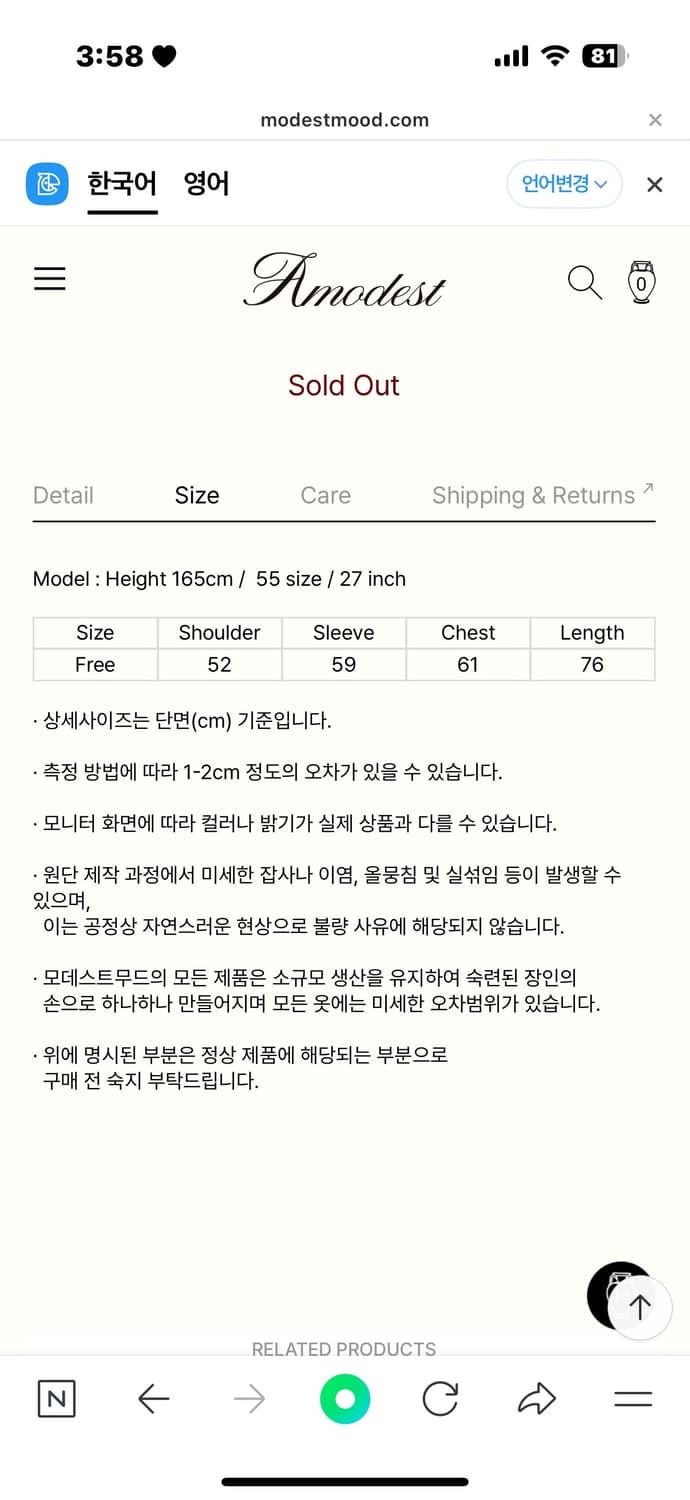 모데스트무드 무스탕 상품이미지10