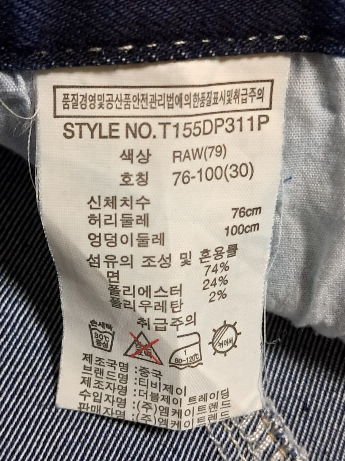 TBJ 청바지 78 상품이미지9