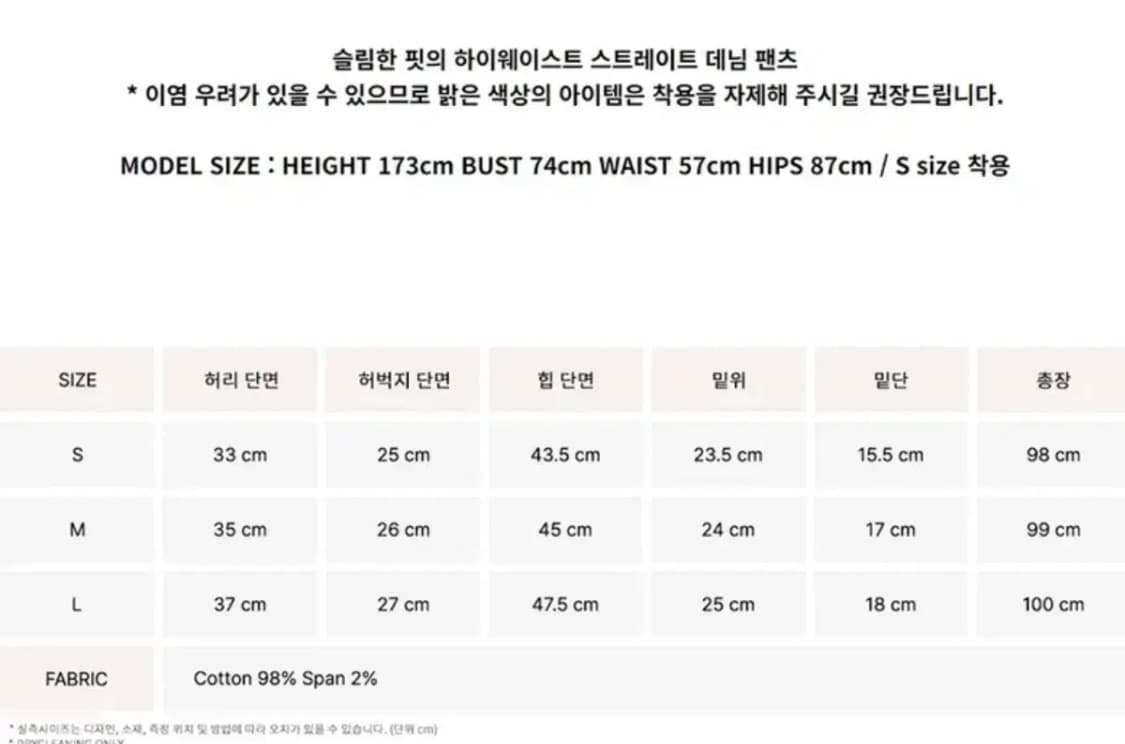 낫유어로즈 스트레이트 데님 팬츠 L 상품이미지5