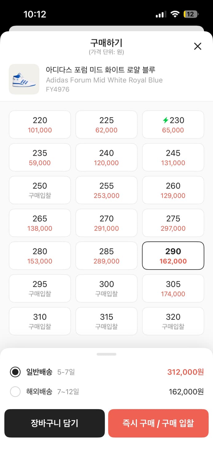 아디다스 포럼 미드 화이트 로얄 블루 상품이미지2