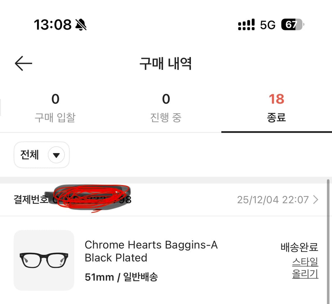 크롬하츠 배긴스 아시안핏 블랙 플레이트 상품이미지3