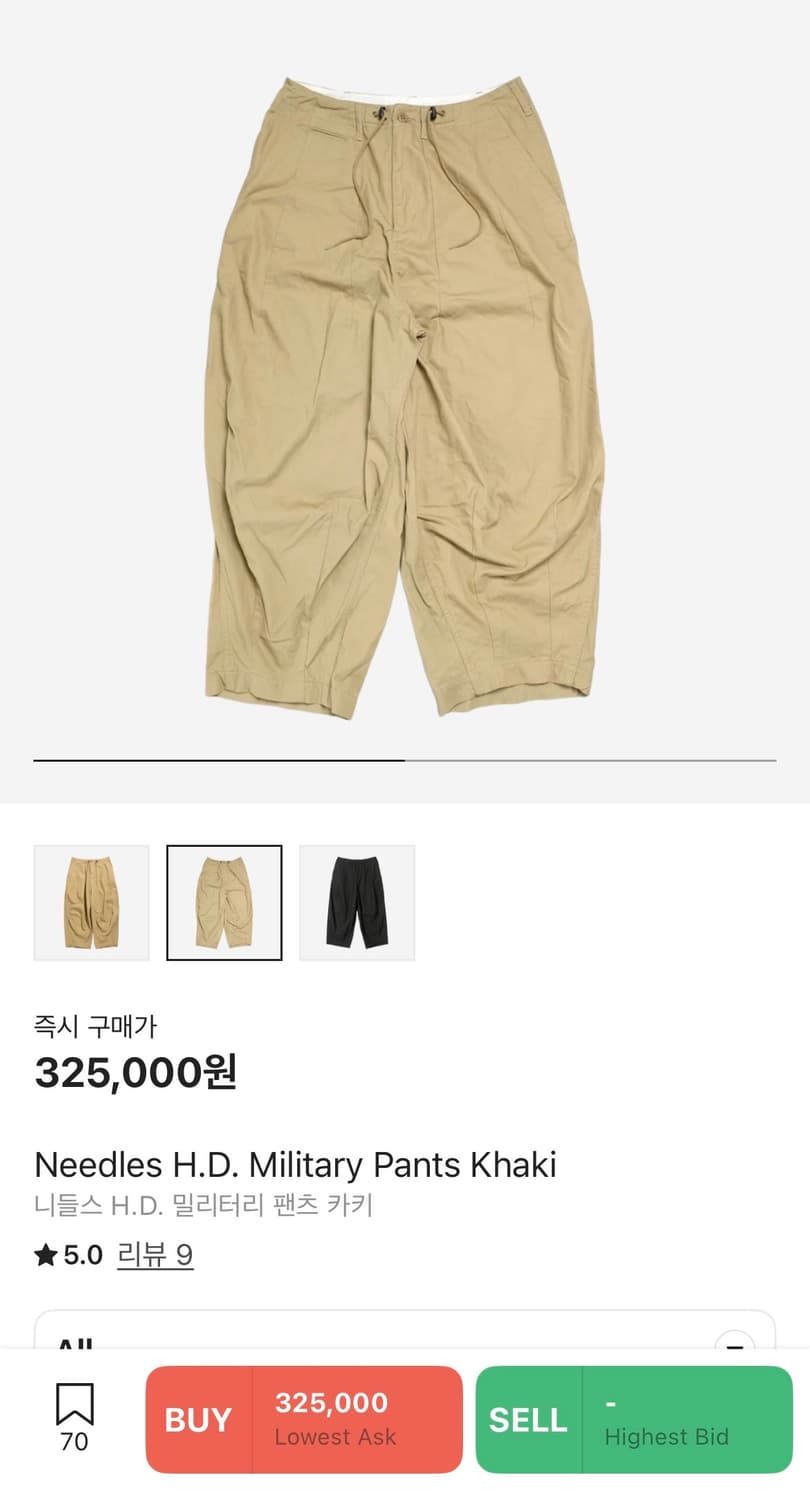 니들스 H.D. 밀리터리 팬츠 카키 상품이미지3