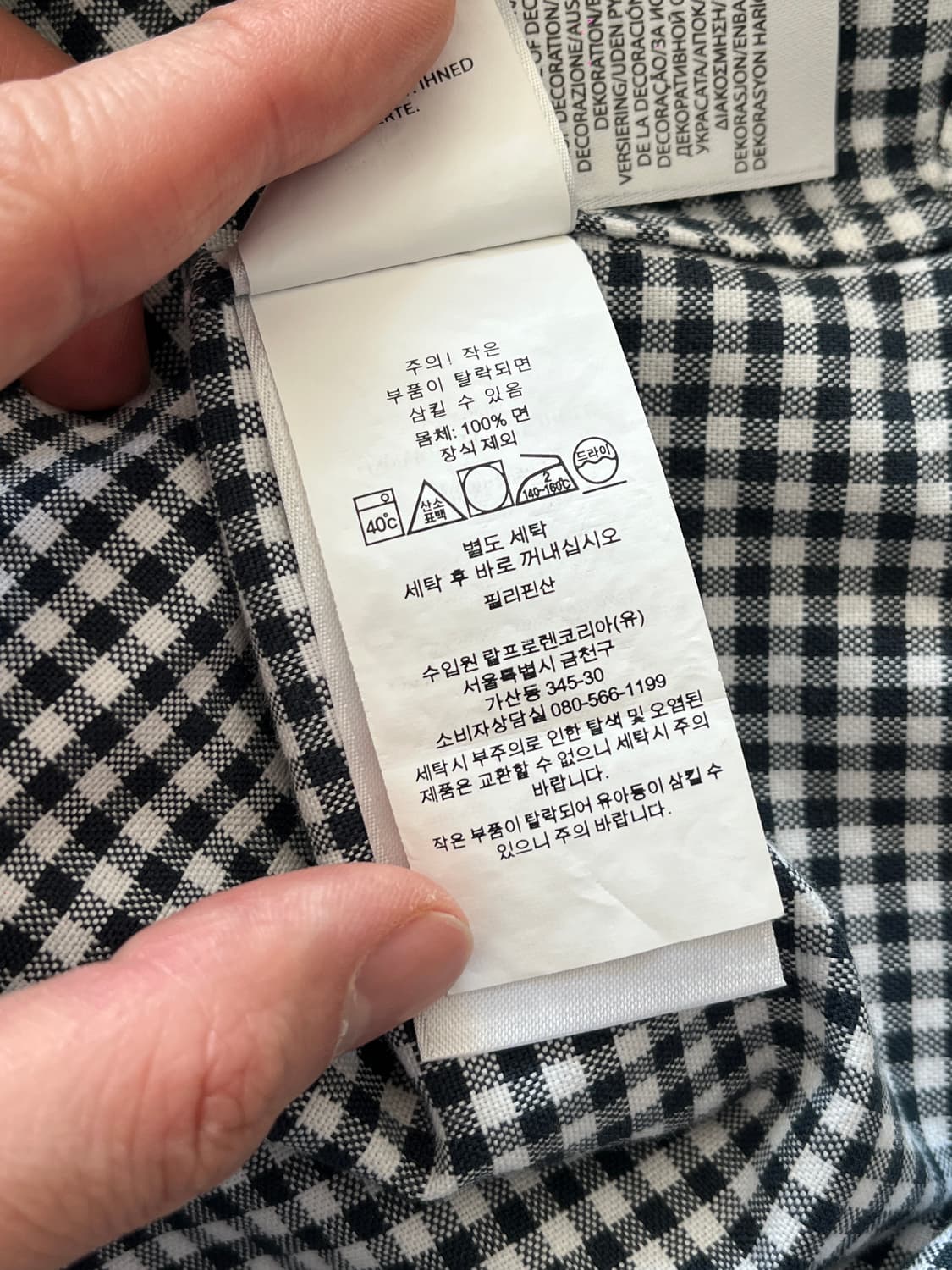 [국내매장판] POLO 폴로 랄프로렌 체크 셔츠 슬림핏 L (100) 상품이미지5