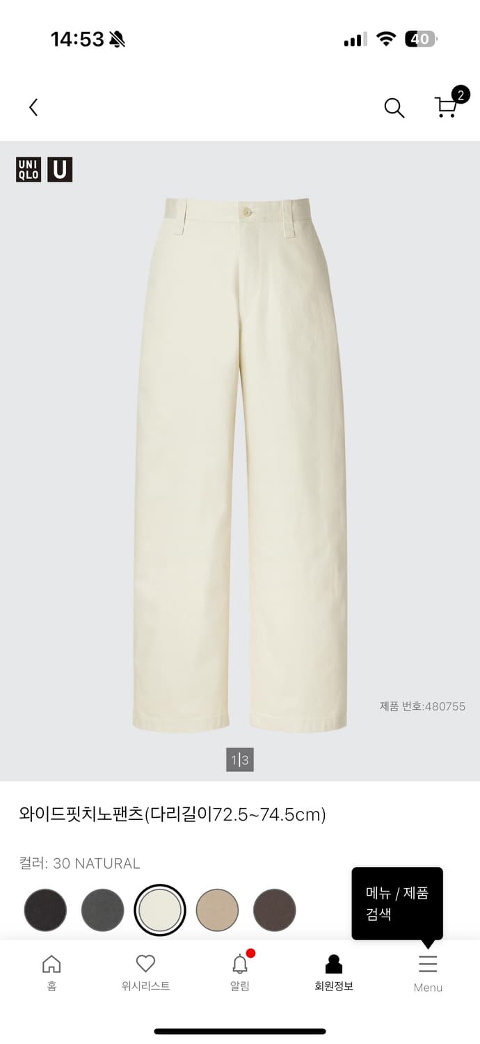 유니클로U 와이드핏 치노팬츠 76 상품이미지7