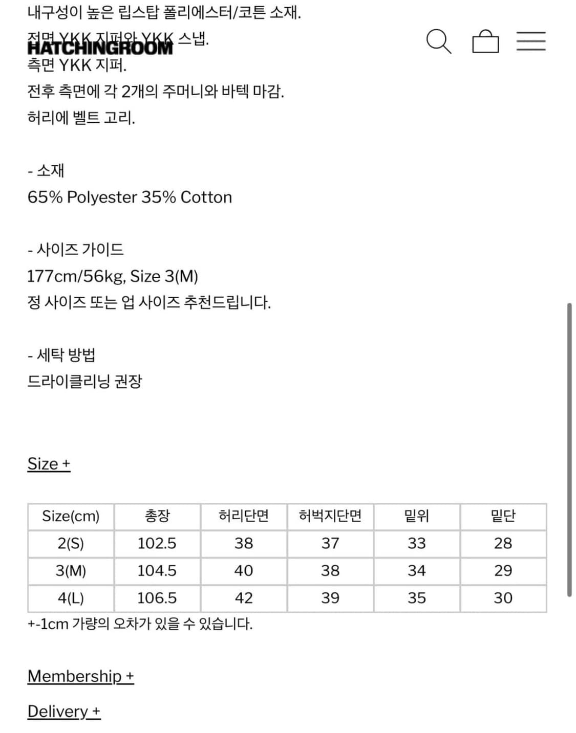 해칭룸 퍼티그 오버 팬츠 립스탑 블랙 카모 4 상품이미지2
