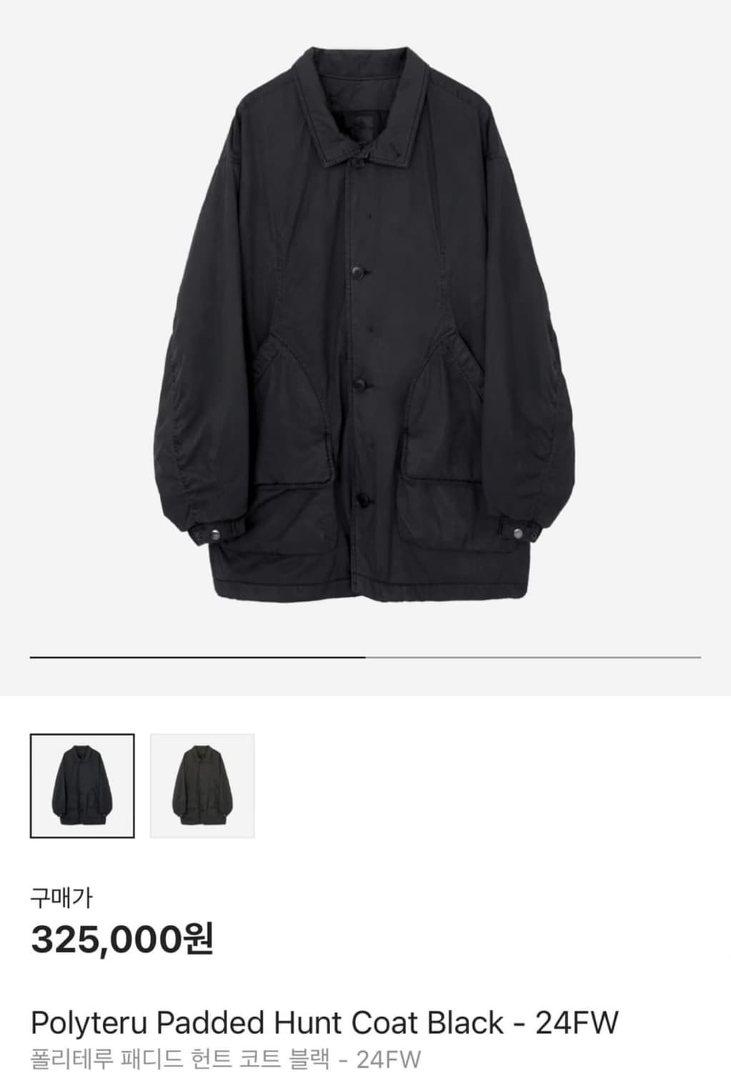 폴리테루 헌트 코트 블랙 2 상품이미지1