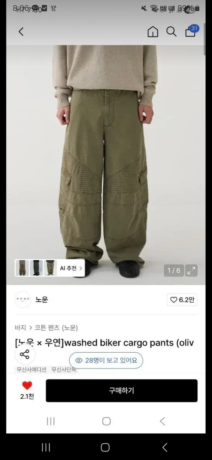 노운x우연 바이커카고팬츠 카키 상품이미지1