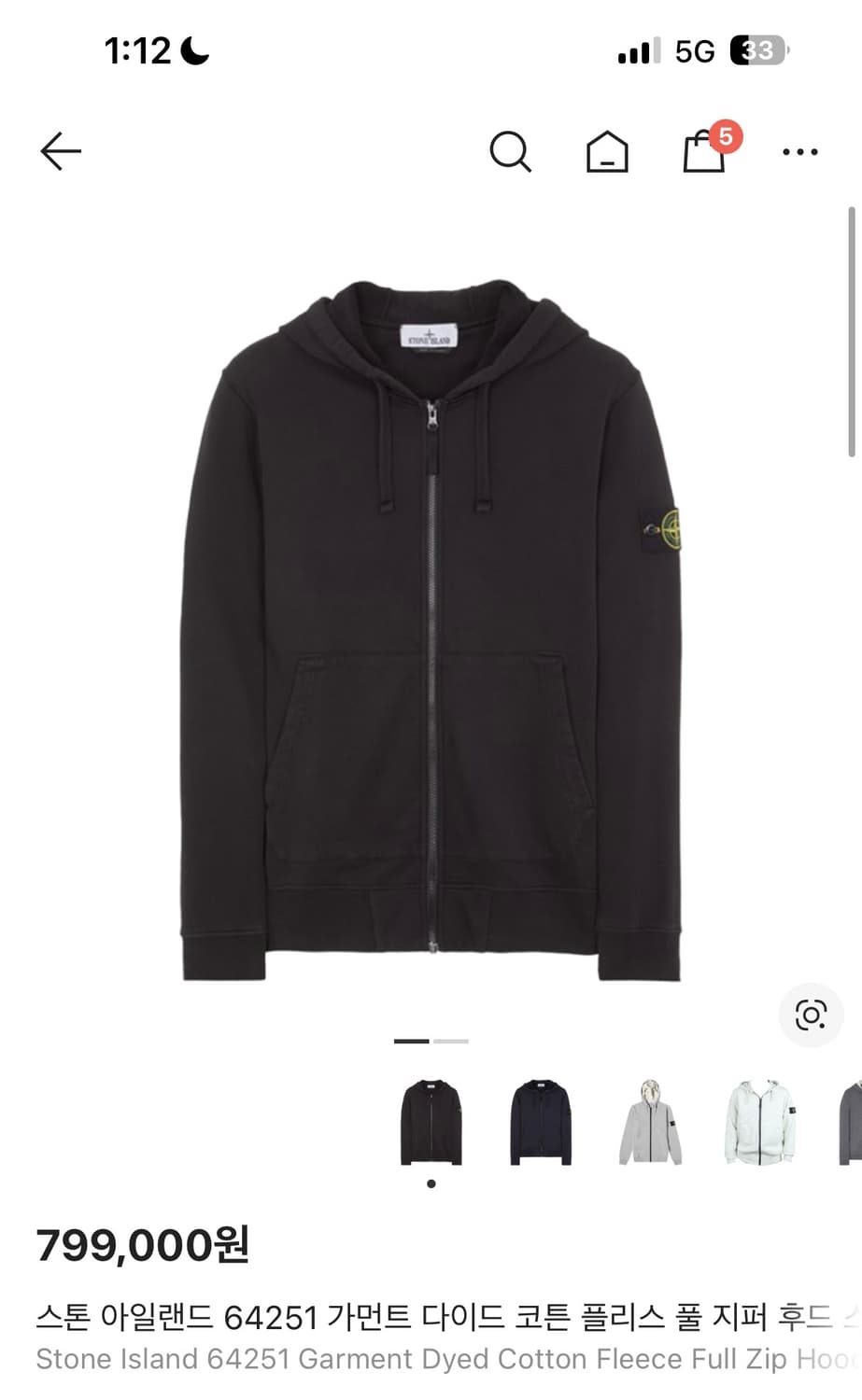 스톤아일랜드 가먼트 다이드 코튼 플리스 풀 지퍼 후드 집업 상품이미지1