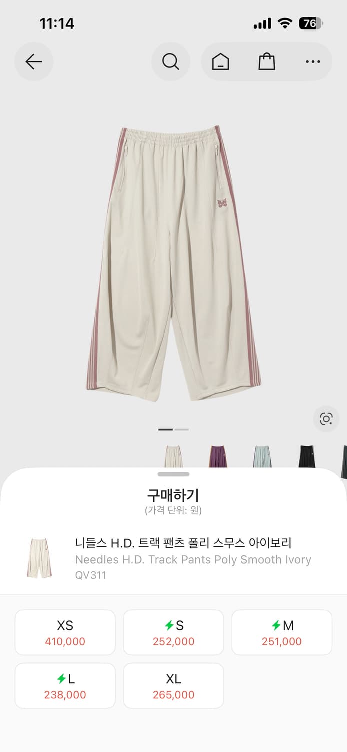 니들스 hd 트랙팬츠 아이보리 폴리스무스 상품이미지1