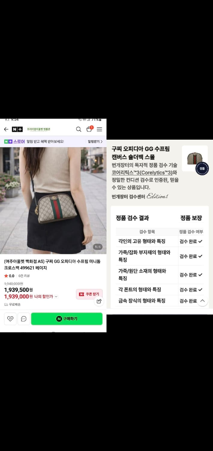 구찌 오피디아 돔 크로스백/숄더백 새상품급 정품(감정O) 상품이미지10