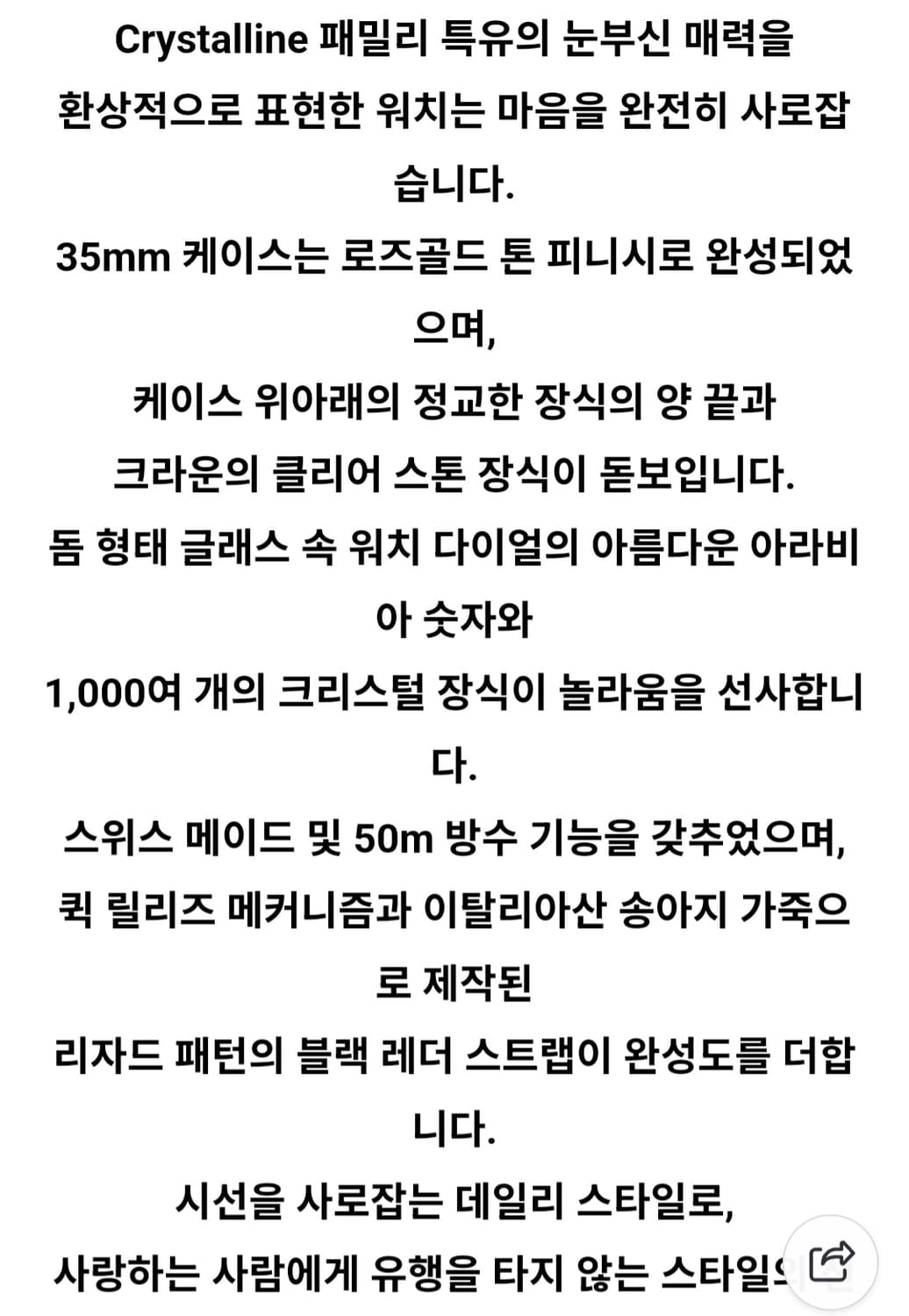 정가60만~새제품)스와로브스키 블랙 크리스탈린 시계 정품 상품이미지5