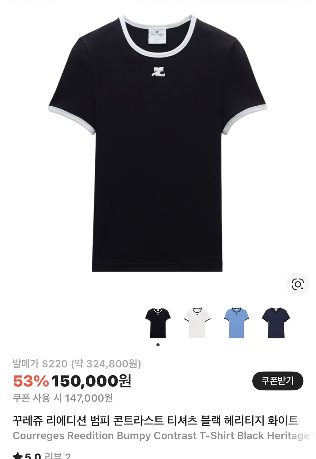 꾸레쥬 리에디션 범피 콘트라스트 티셔츠 블랙 상품이미지1