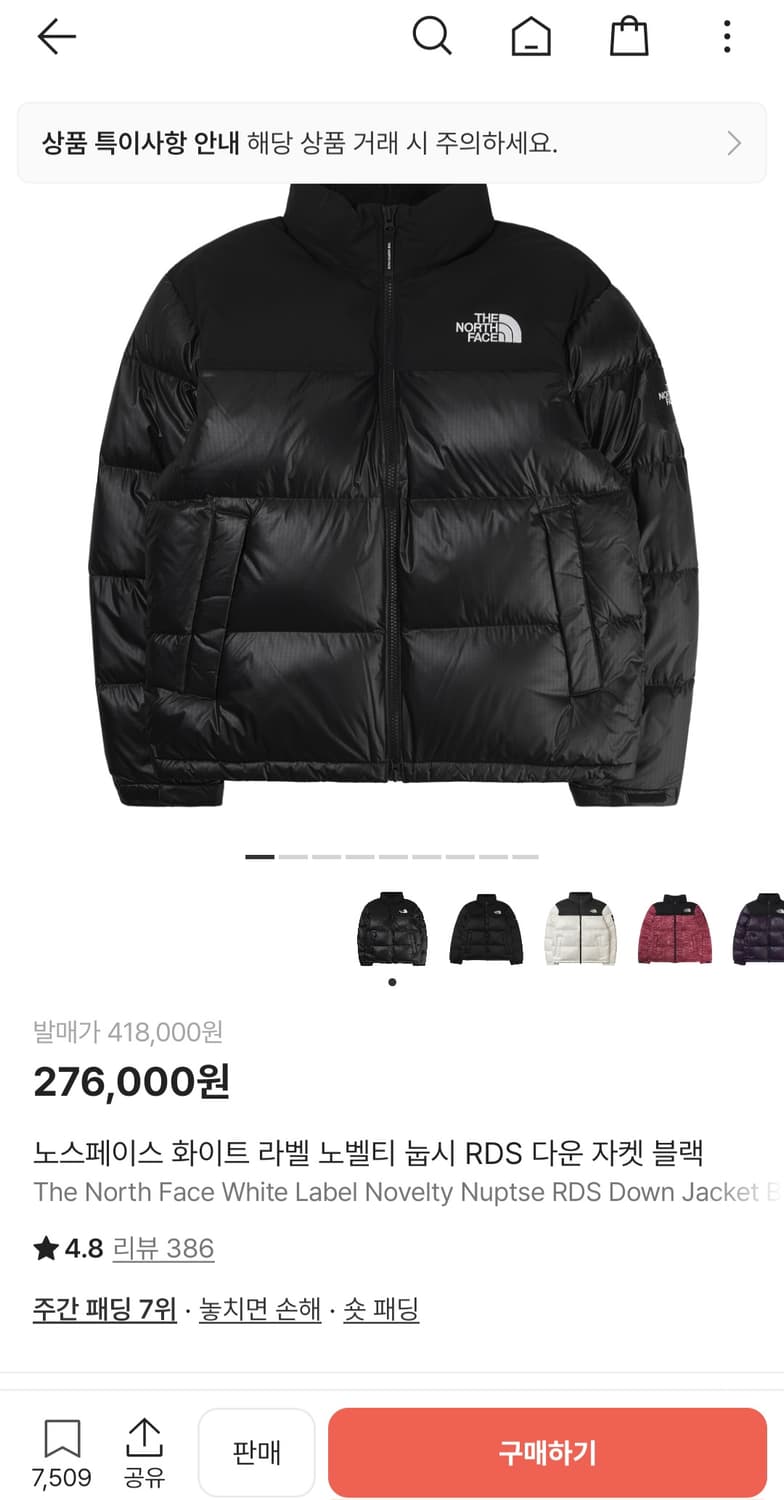 노스페이스 눕시 상품이미지1