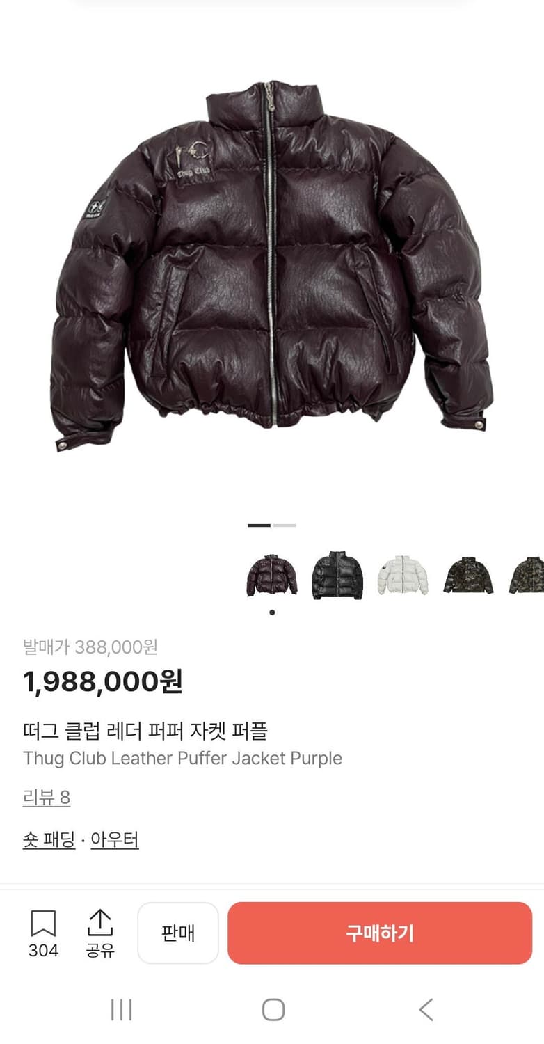 떠그클럽 패딩(퍼플) 초초급처 1사이즈 상품이미지1