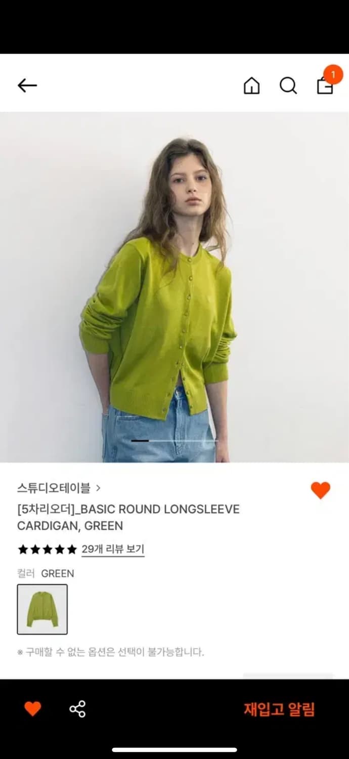 스튜디오테이블 올리브가디건 상품이미지5