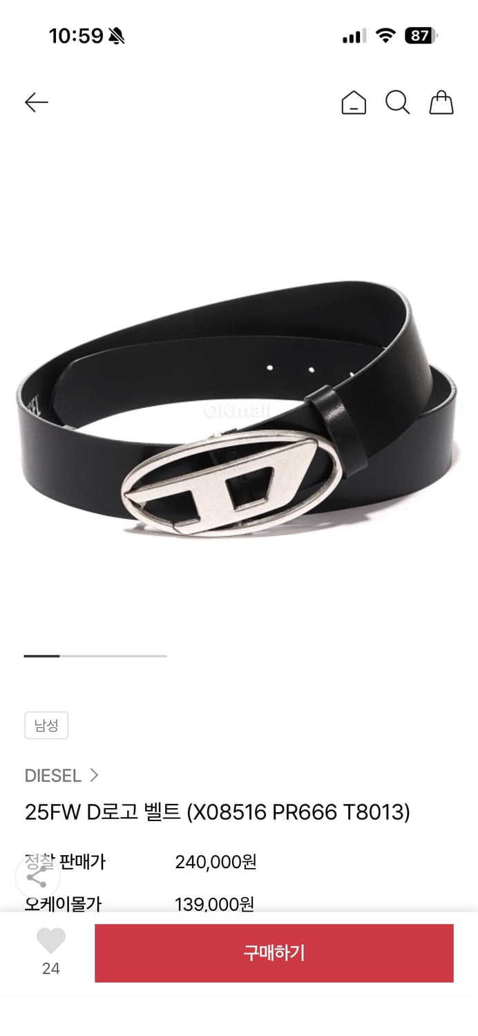 디젤 벨트 상품이미지1