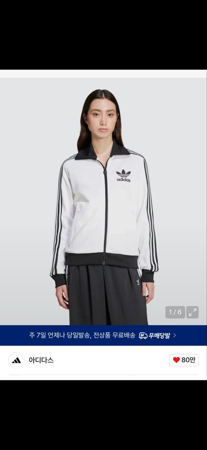 아디다스 트랙탑 여성 상품이미지1