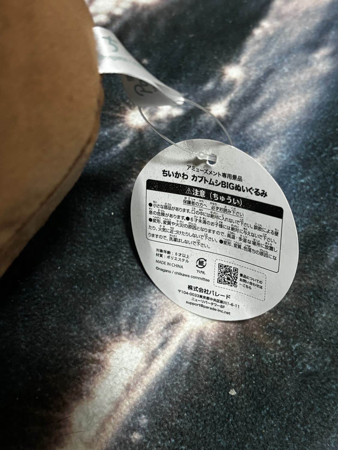 [택포함] 치이카와 카부토무시(풍뎅이) BIG누이구루미 상품이미지5