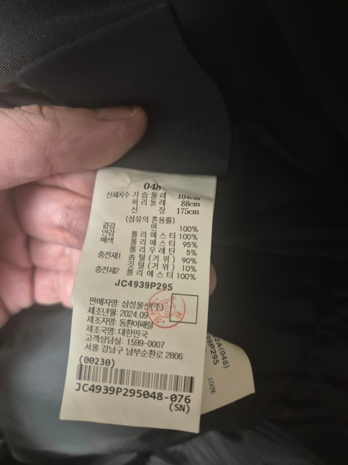 준지 24fw 스탠카라 패딩 48 상품이미지7