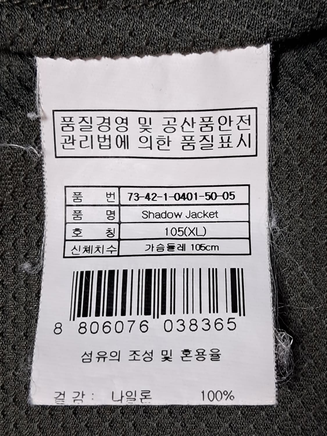 살로몬 경량 바람막이 남성105  상품이미지9