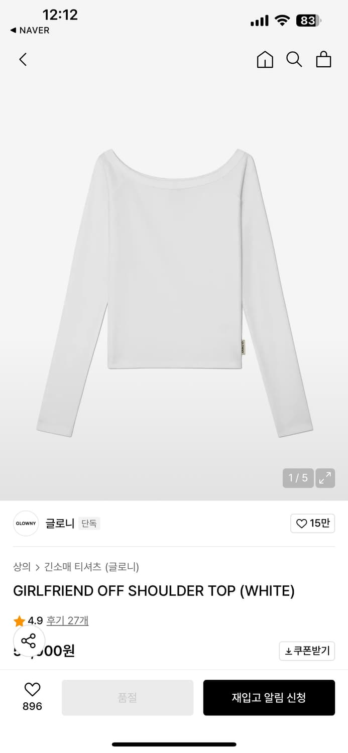 [미착용 새상품] 글로니 오프숄더 티셔츠 상품이미지1