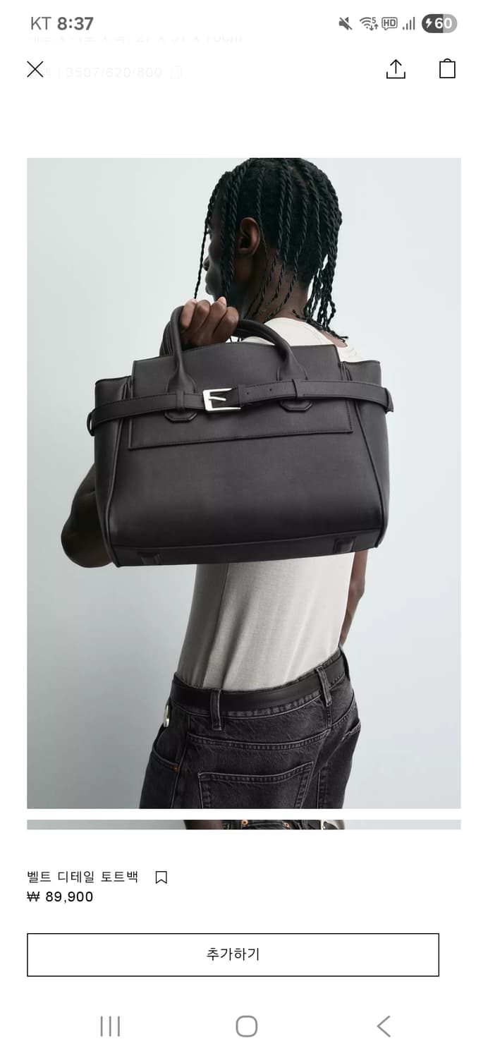 자라 벨트 토트백 상품이미지2