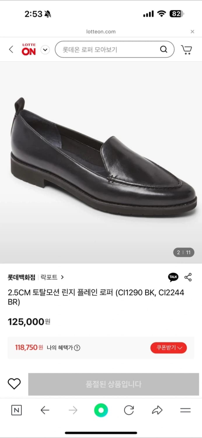 락포트 린지 플레인 로퍼 245 상품이미지1